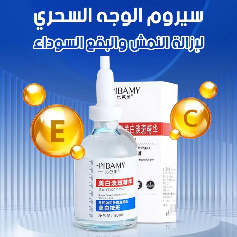 سيروم الوجه السحري لازالة النمش والبقع السوداء ـ Pibamy Black Spot Remover