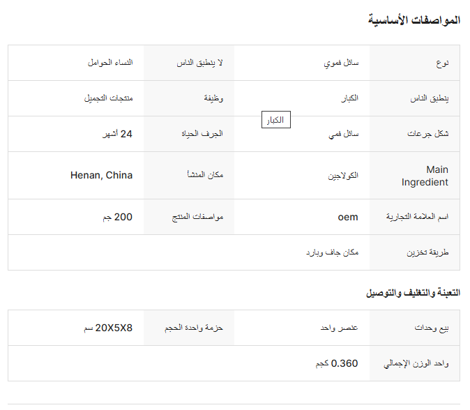 الكولاجين مشروب الجلوتاثيون